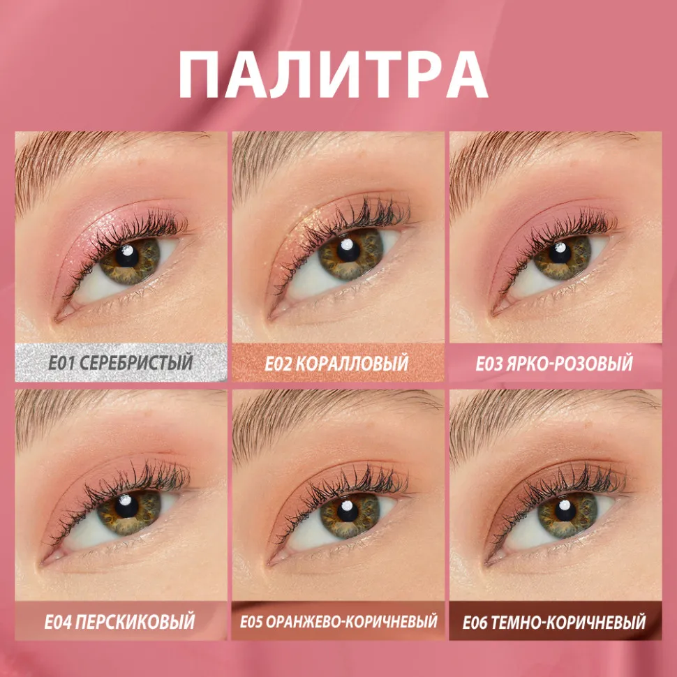 SC063-05 O.TWO.O Жидкие тени для век Powder Mist Liquid Eyeshadow Velvety Shine 3g