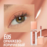 Жидкие тени для век O.TWO.O Powder Mist Liquid Eyeshadow Velvety Shine SC063 #E05 - Оранжево-коричневый