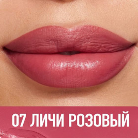 HC009-07 O.TWO.O Сатиновая помада для губ - Личи розовый 3.8g