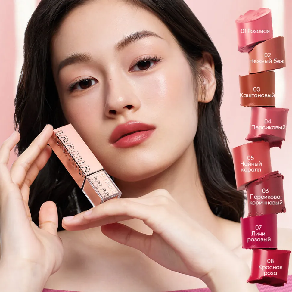 HC009-07 O.TWO.O Сатиновая помада для губ - Личи розовый 3.8g