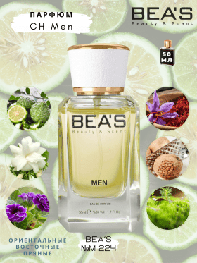 Парфюм BEA'S 50 ml M 224 Carolina Herrera CH Men