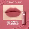 9144-02 O.TWO.O Матовая жидкая губная помада 2 мл