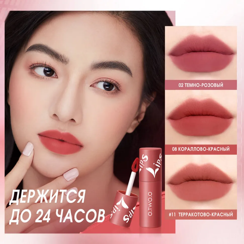9144-02 O.TWO.O Матовая жидкая губная помада 2 мл