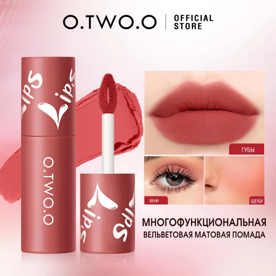 9144-02 O.TWO.O Матовая жидкая губная помада 2 мл