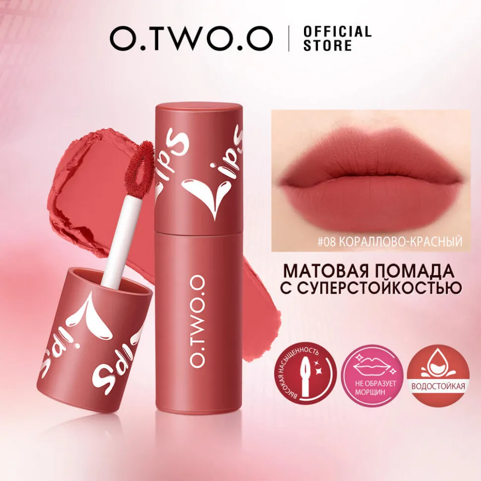 9144-02 O.TWO.O Матовая жидкая губная помада 2 мл