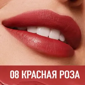 HC009-08 O.TWO.O Сатиновая помада для губ - Красная роза 3.8g